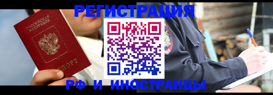 прописка гарантия в Торопеце