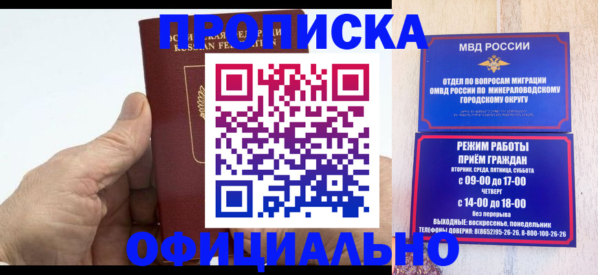 прописка ребенка в Торопеце