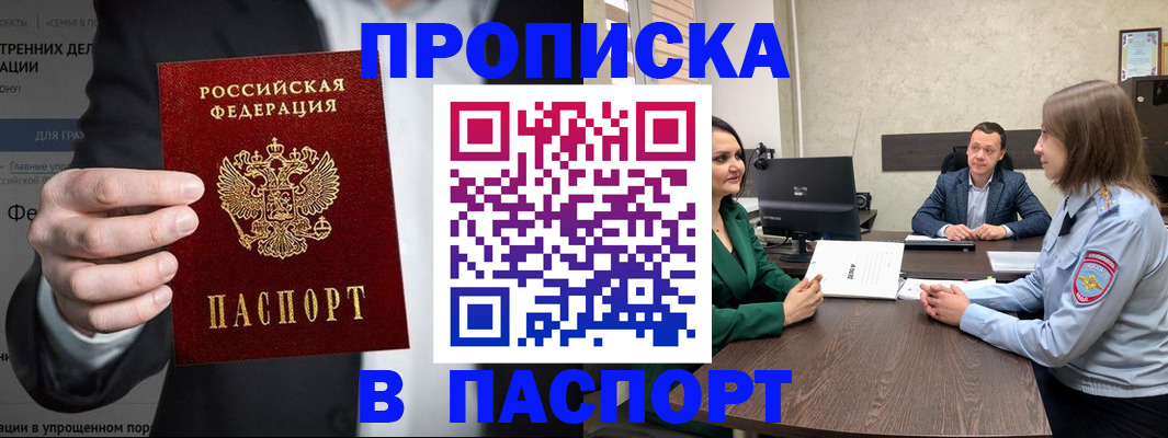 временная регистрация законно в Торопеце