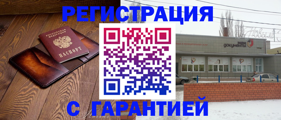прописка в Торопеце